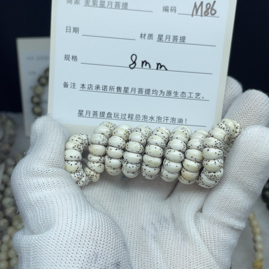 星月菩提手串@***?8蒜瓣，M86。