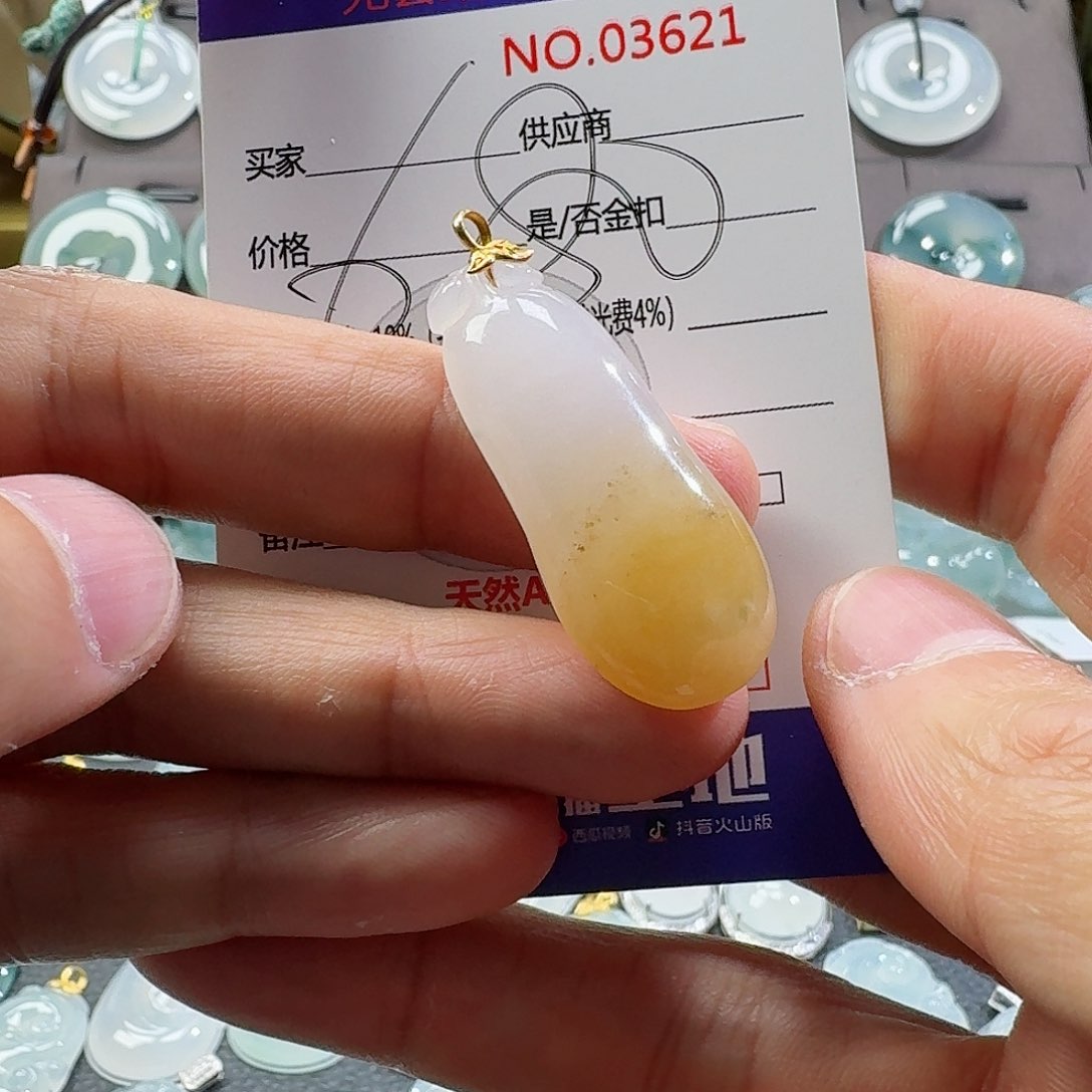 翡翠颈饰未镶嵌吊坠