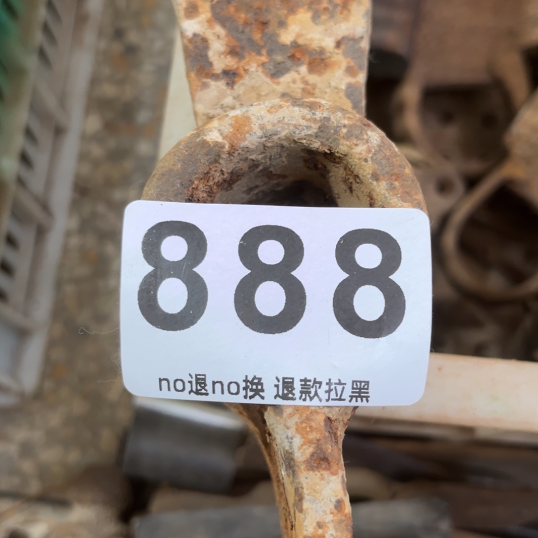 玄***山一物一图，工艺品。