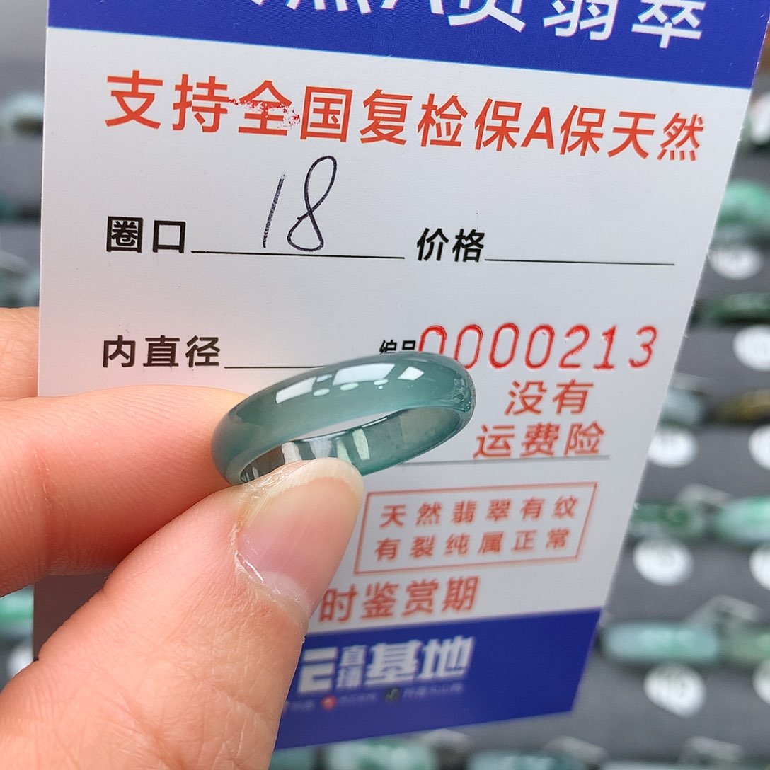 【闪购商品】翡翠戒指未镶嵌18圈口