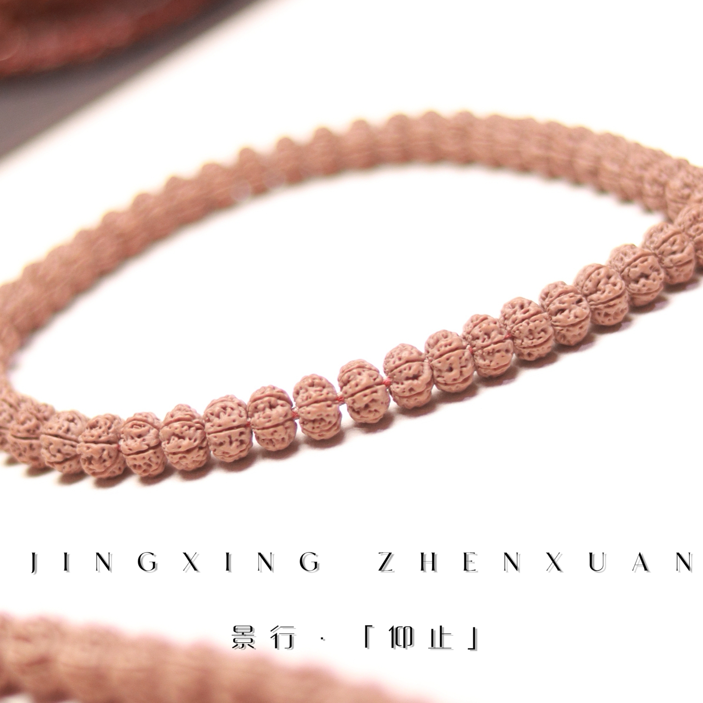 景行臻选 老树凹底梅花原生态梅花小金刚单圈手持印尼小金刚梅花