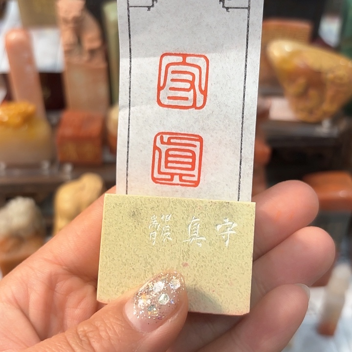 老挝石印石守着呢
