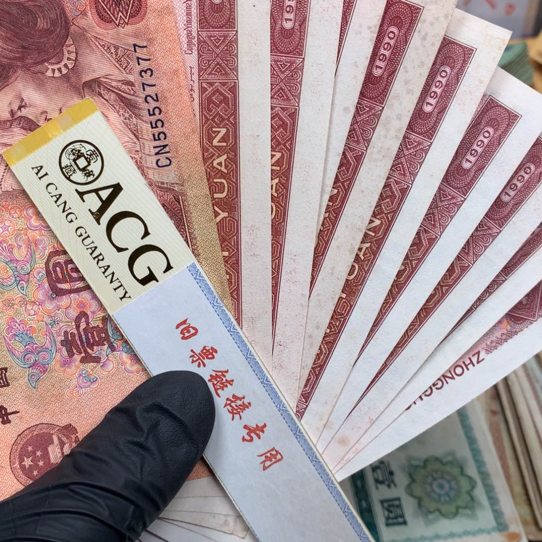 逍遥旧票福利专场如图901红壹元10张一起6号