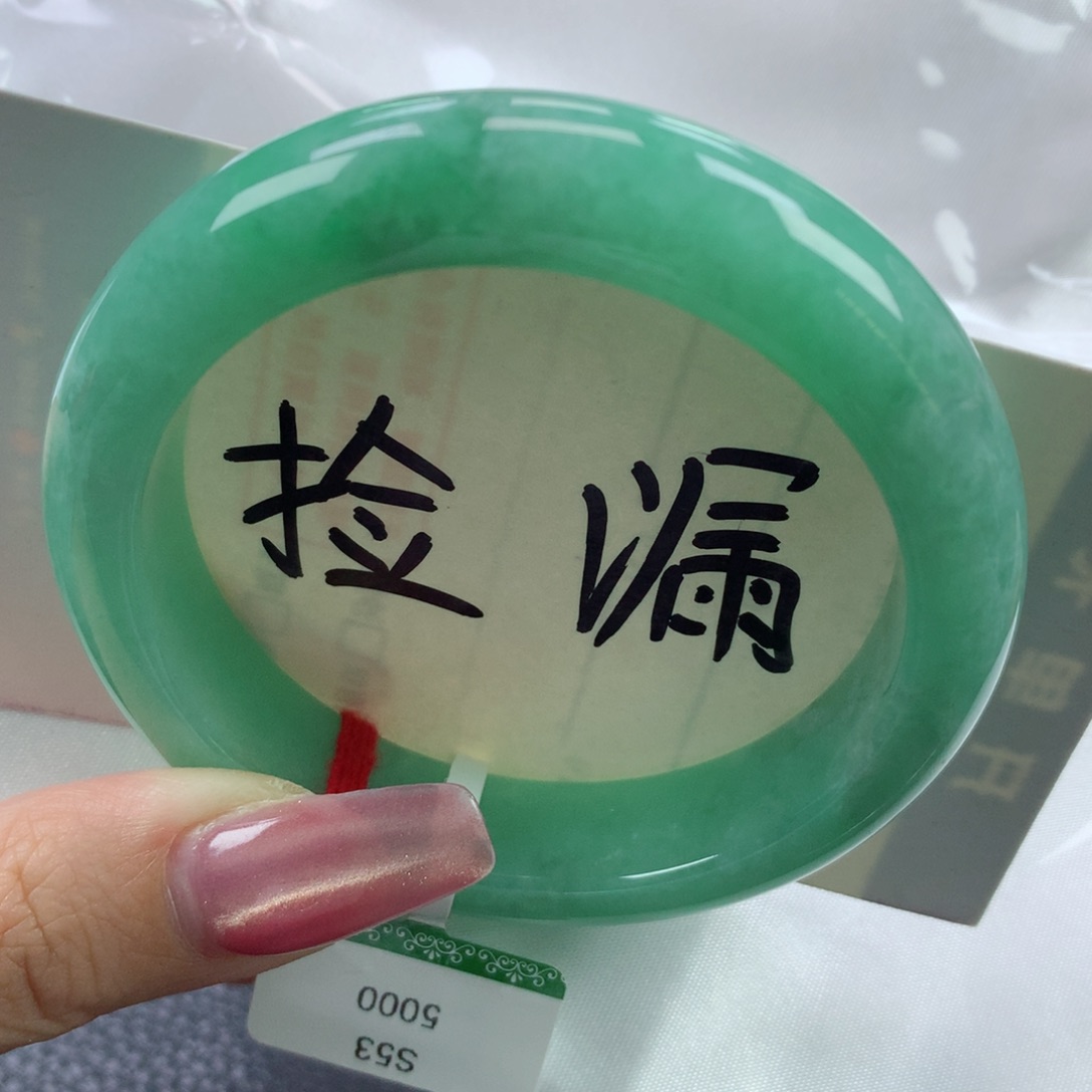 翡翠手镯未镶嵌缅甸天然翡翠A货53.5