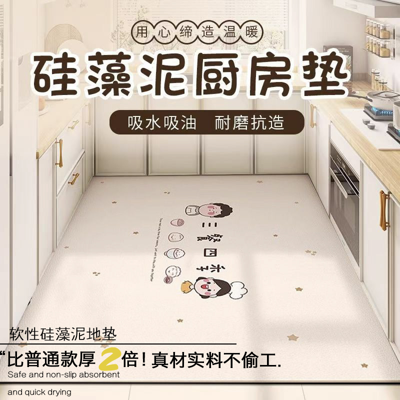 厨房专用地垫硅藻泥吸水简约脚垫大面积满铺地垫地垫耐磨防滑脚垫