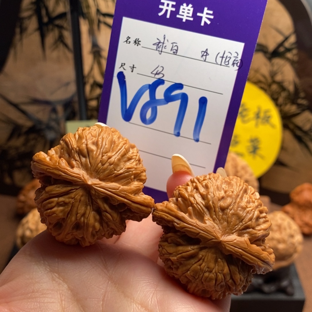 茉***宛文玩核桃把件球白43