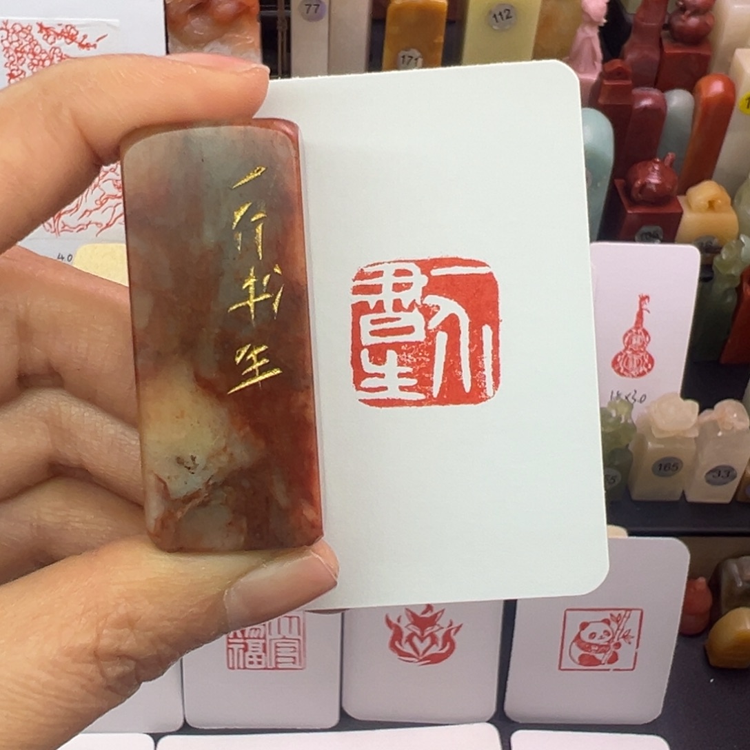 印石寿山石一介书生2.0