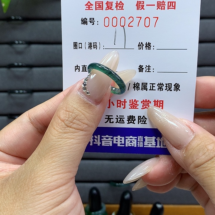 翡翠戒圈未镶嵌    2707