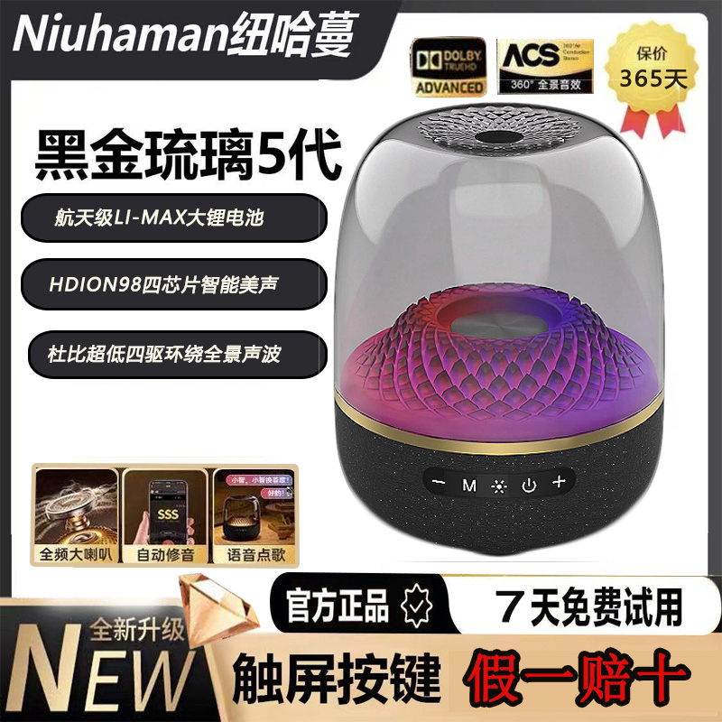 纽哈蔓升级版L-98华强北哈曼琉璃45代重低音炮蓝牙3D环绕桌面音箱