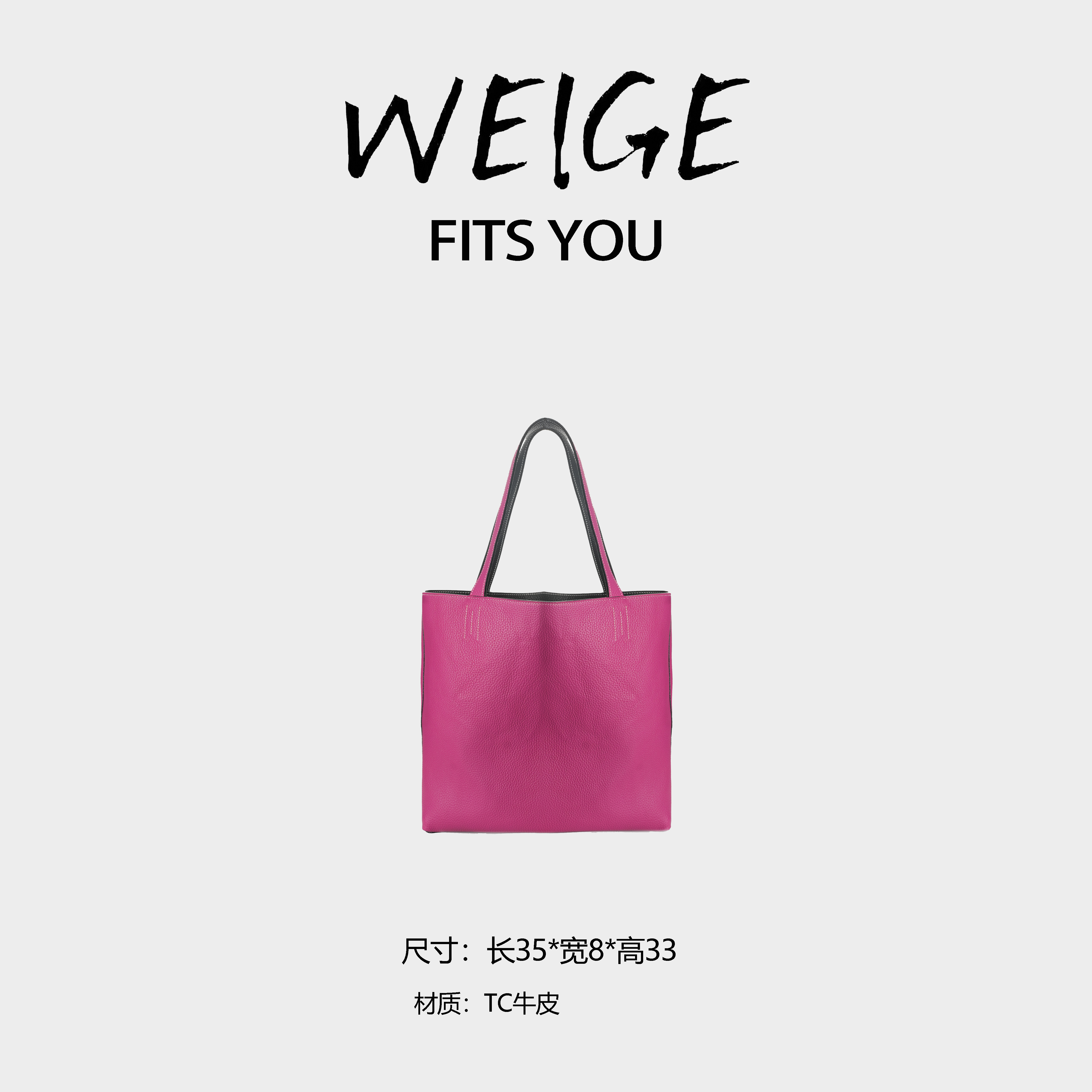 WEIGE【托特包】tc牛皮手提单肩斜跨包IF32035-墨黑/丝绒玫红