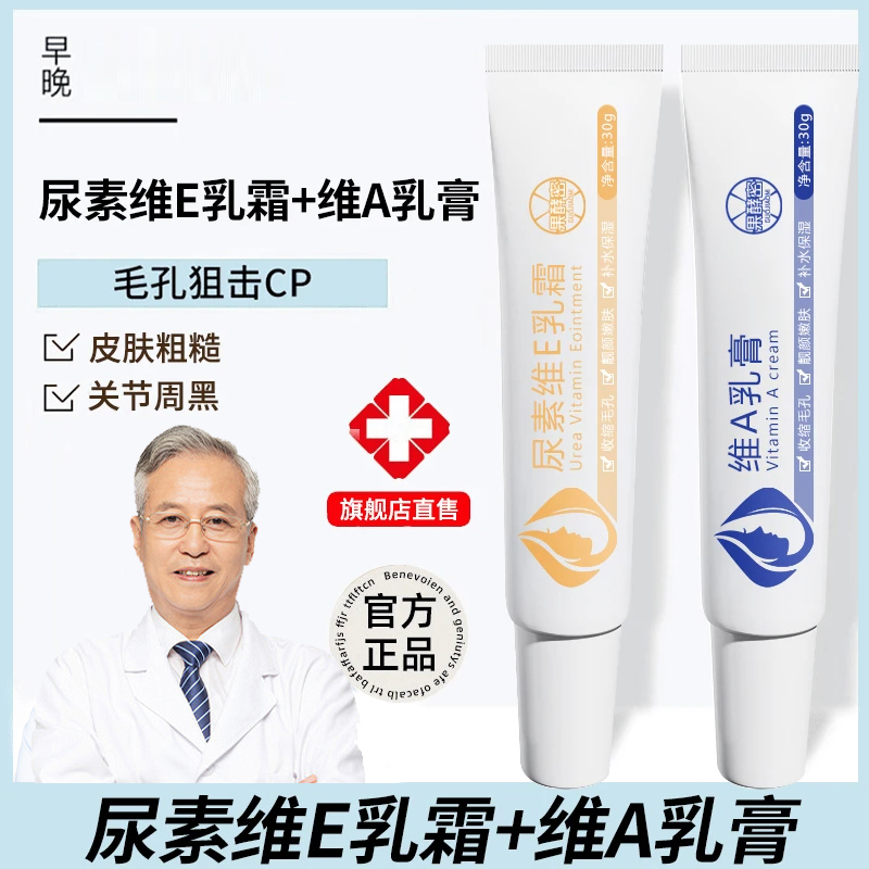 【人民好物】维a维e乳膏祛黑色素改善腋下黑头屁股手肘膝盖暗沉粗糙