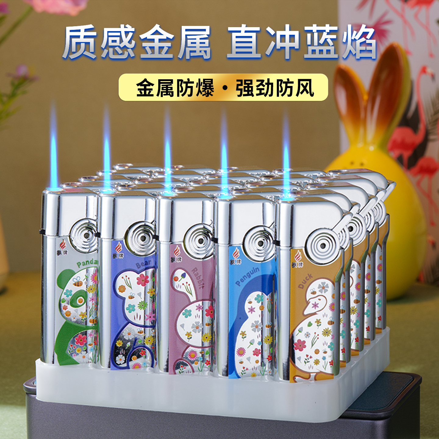 彩印摇臂创意个性防风耐用防爆可调节火焰直冲蓝焰可充气打火机