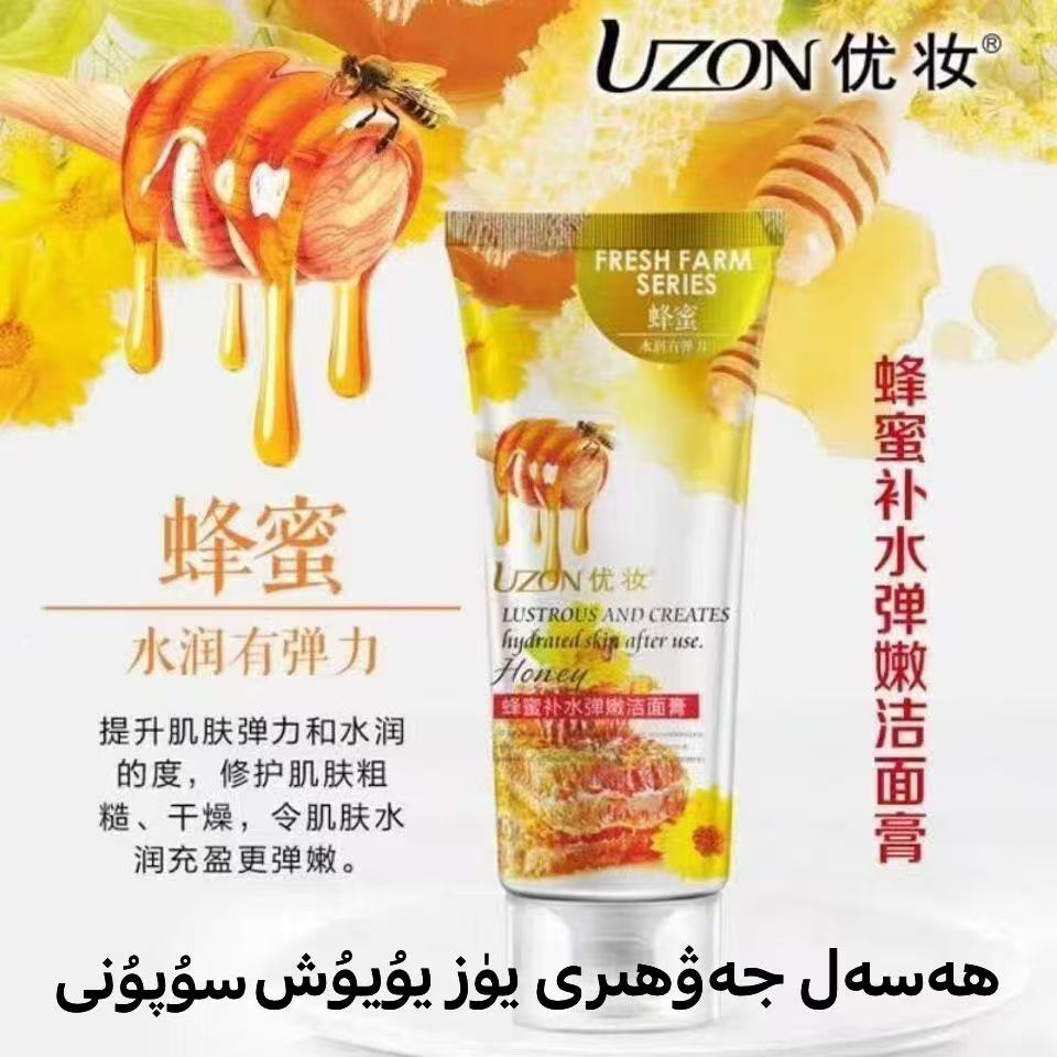优妆200ml蜂蜜洗面奶女学生男士洁面乳泡沫控油补水深层洁净