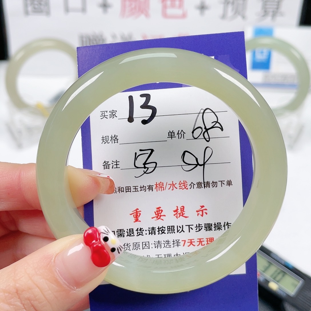 和田玉手镯未镶嵌