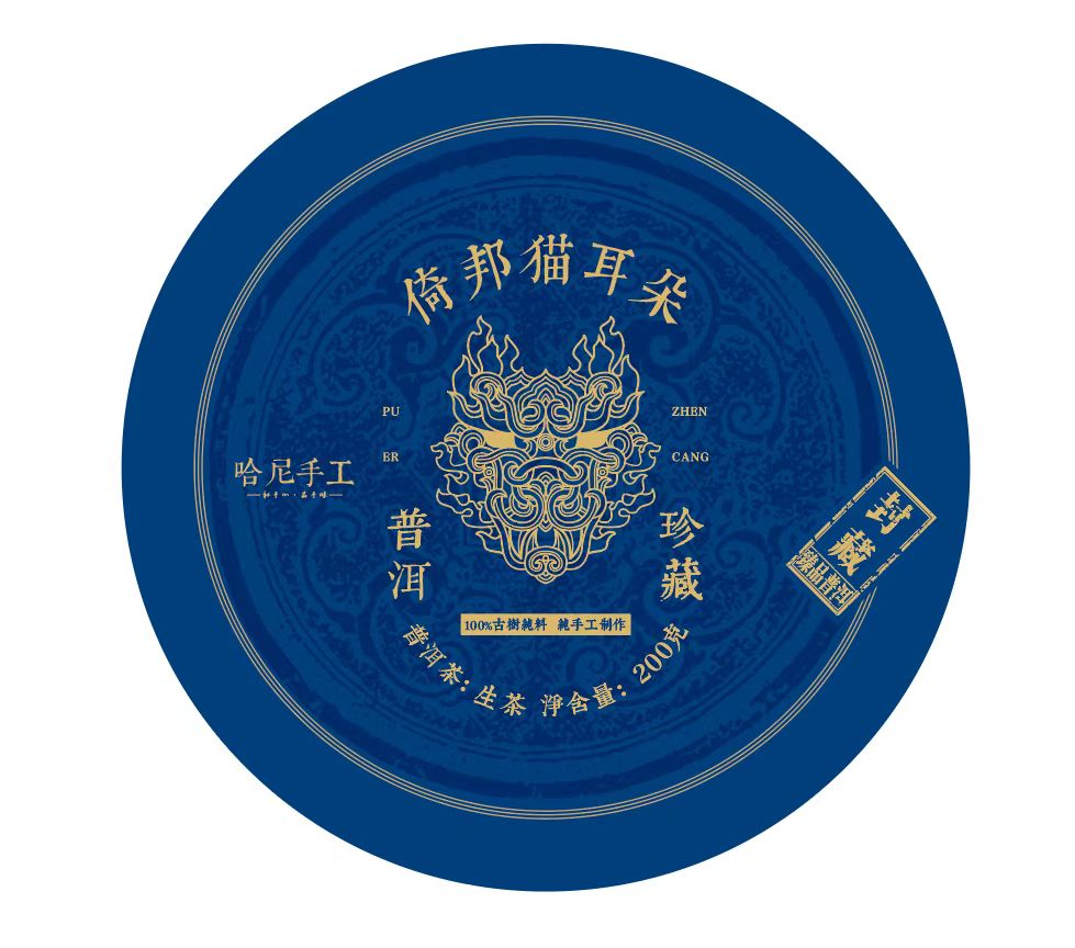 【荣圆号】2025年头春倚邦猫耳朵普洱生茶