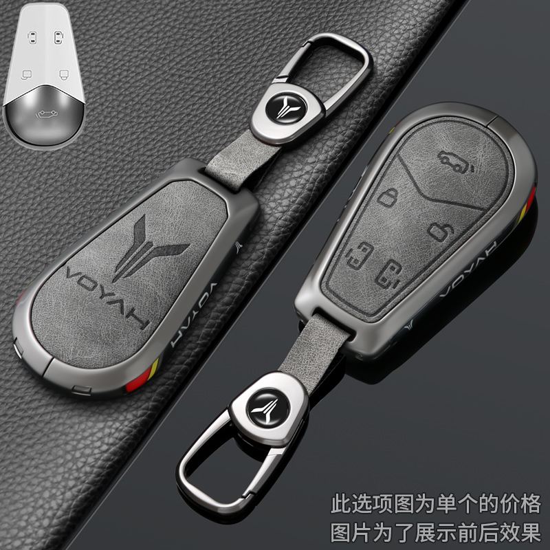 岚图梦想家钥匙套2025款蓝图PHEV超长续航卓越版汽车用钥匙保护套