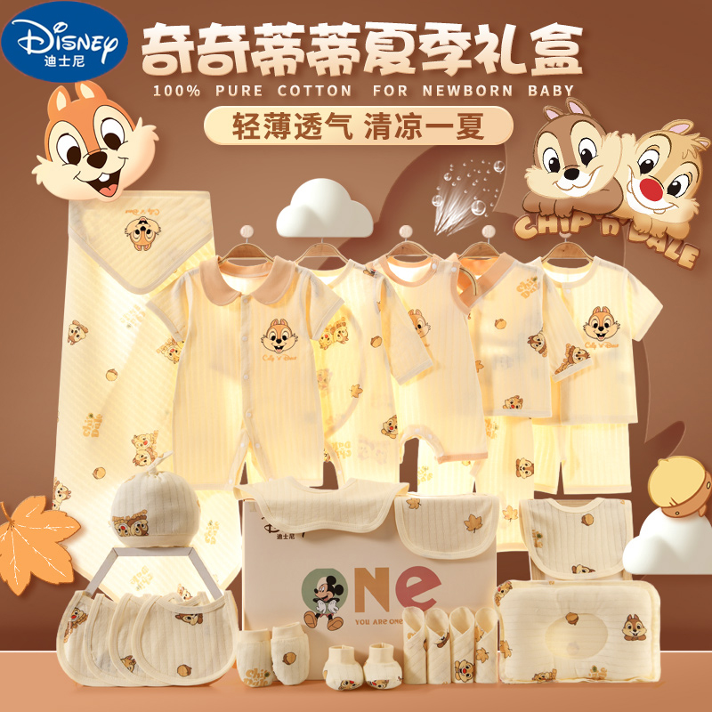 Disney/迪士尼【奇奇蒂蒂】纯棉婴儿衣服新生儿礼盒初生宝宝满月礼