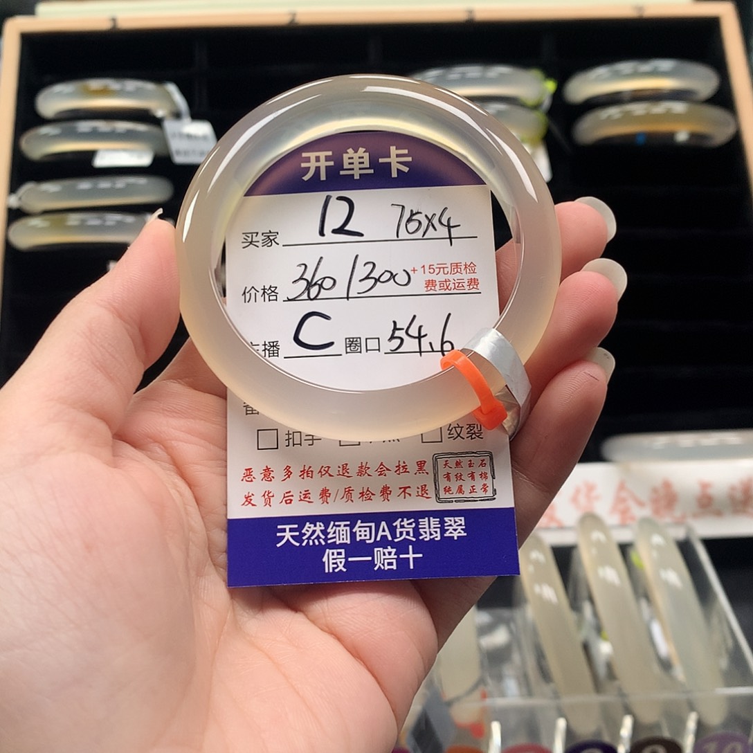 ****ᝰ玛瑙/玉髓未镶嵌手镯