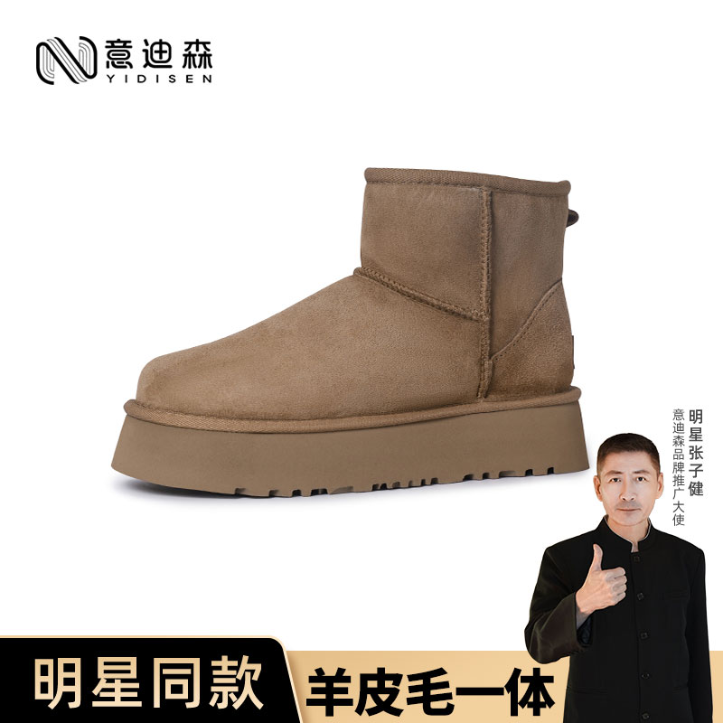 【羊皮毛一体】意迪森桑坡雪地靴高帮圆头保暖厚底休闲长靴羊毛靴女