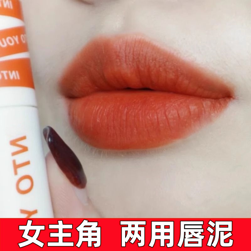 女主角唇泥哑光雾面学生丝绒口红不沾杯唇釉显白不易掉色唇彩