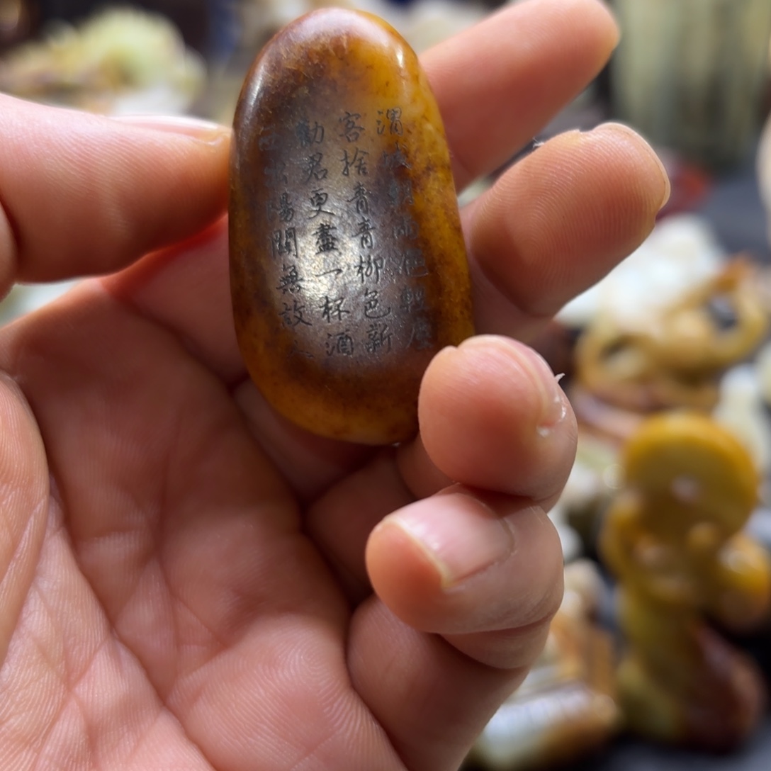 悲***渡和田玉（糖玉）未镶嵌挂件