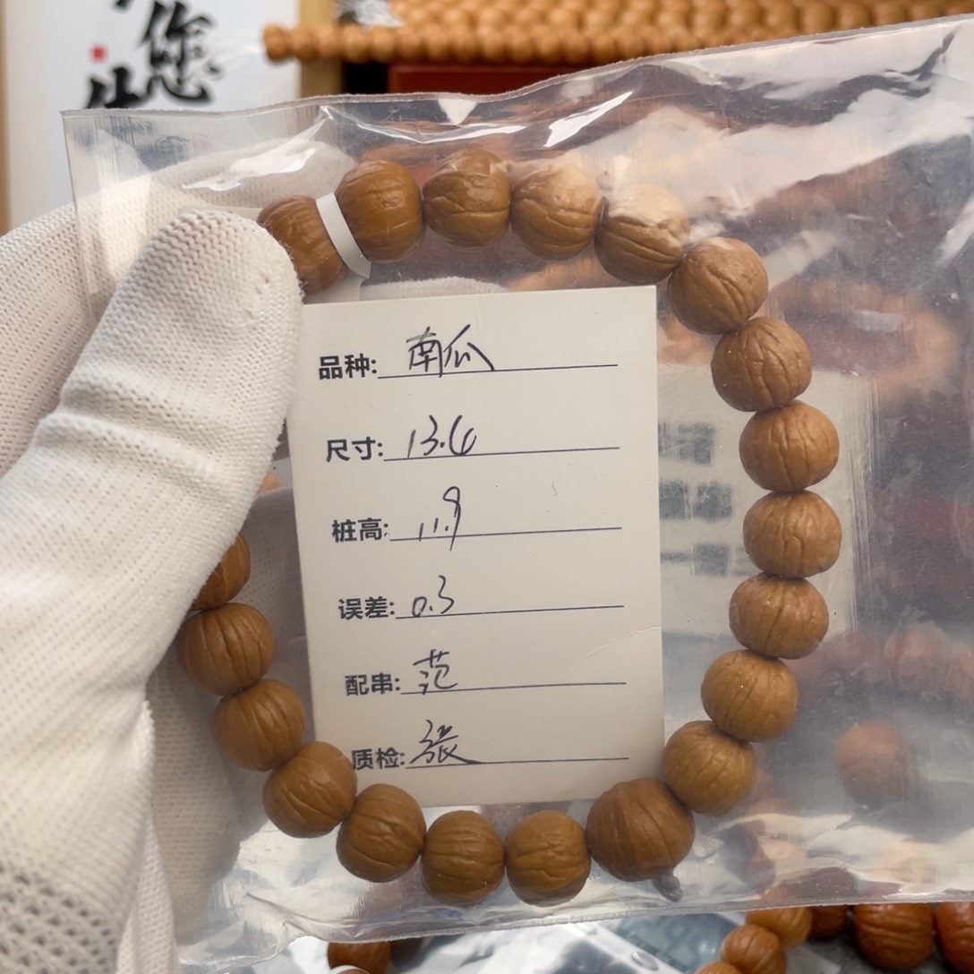 猴头核桃手串阿****?南瓜