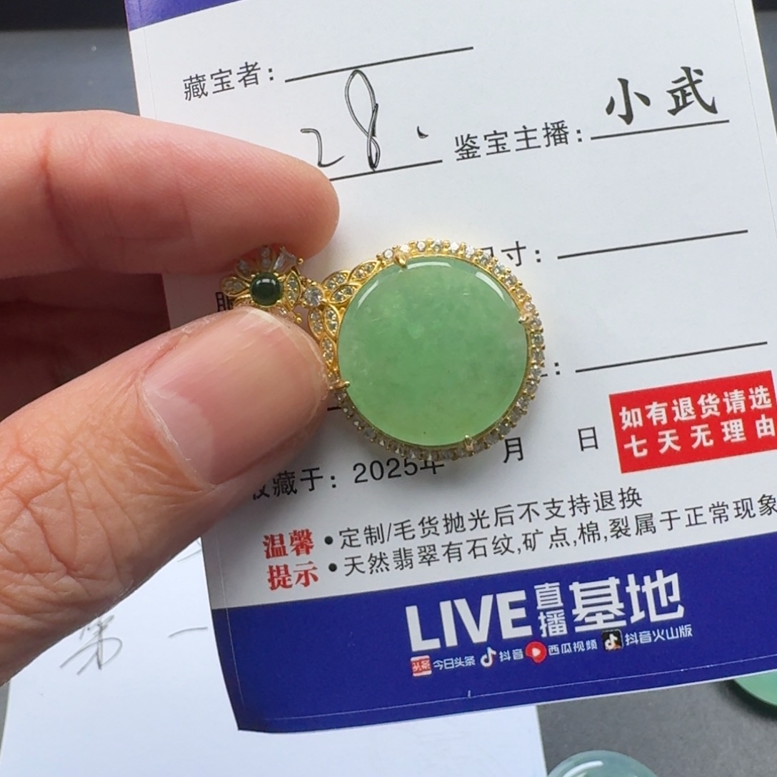 翡翠未镶嵌手串           29