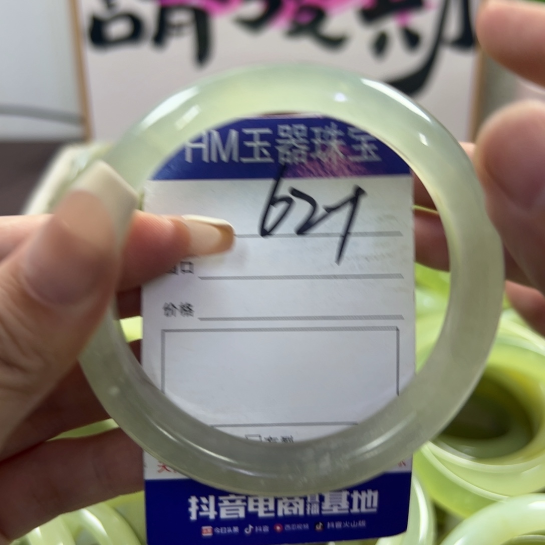 蛇纹石玉手镯未镶嵌610