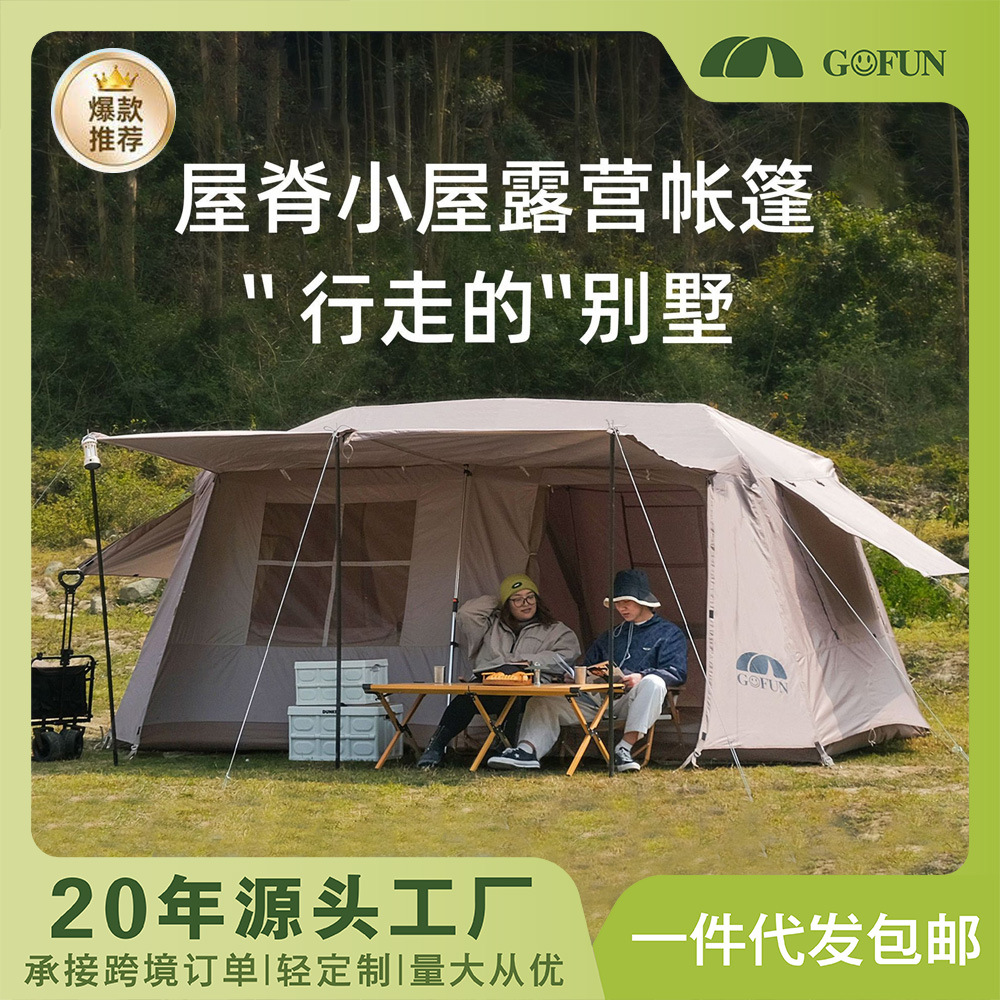 【春节正常发货】帐篷工厂定制两室一厅屋脊帐篷8-12人折叠帐篷户