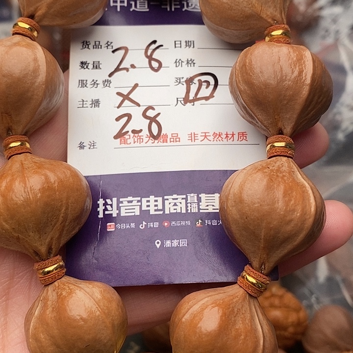 手串/手链橄榄核房****峰