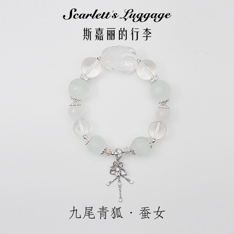 【九尾青狐·蚕女】白水晶拉丝萤石白幽灵水晶手串 多样性发一