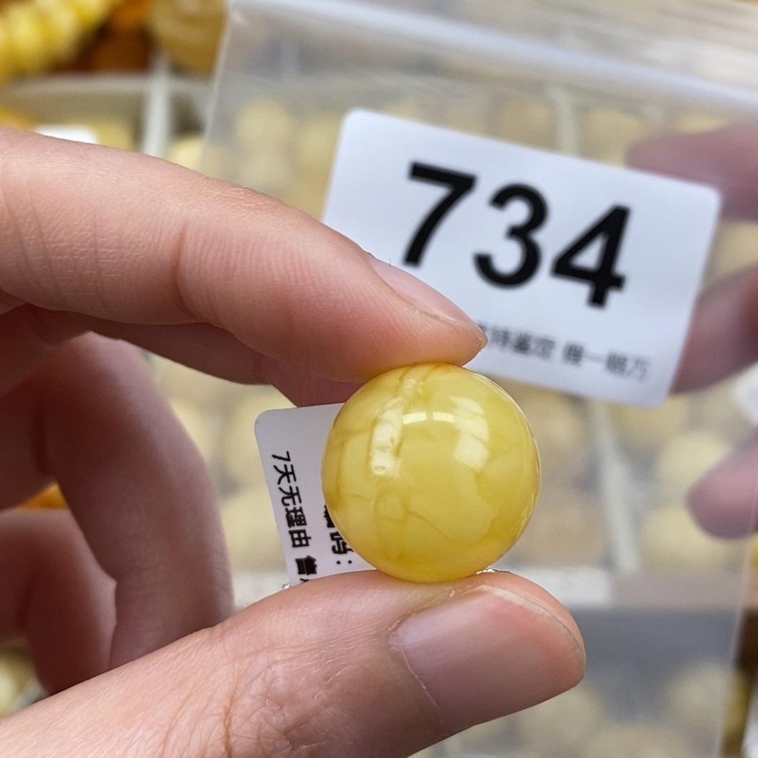 蜜蜡未镶嵌珠宝奇石17.2