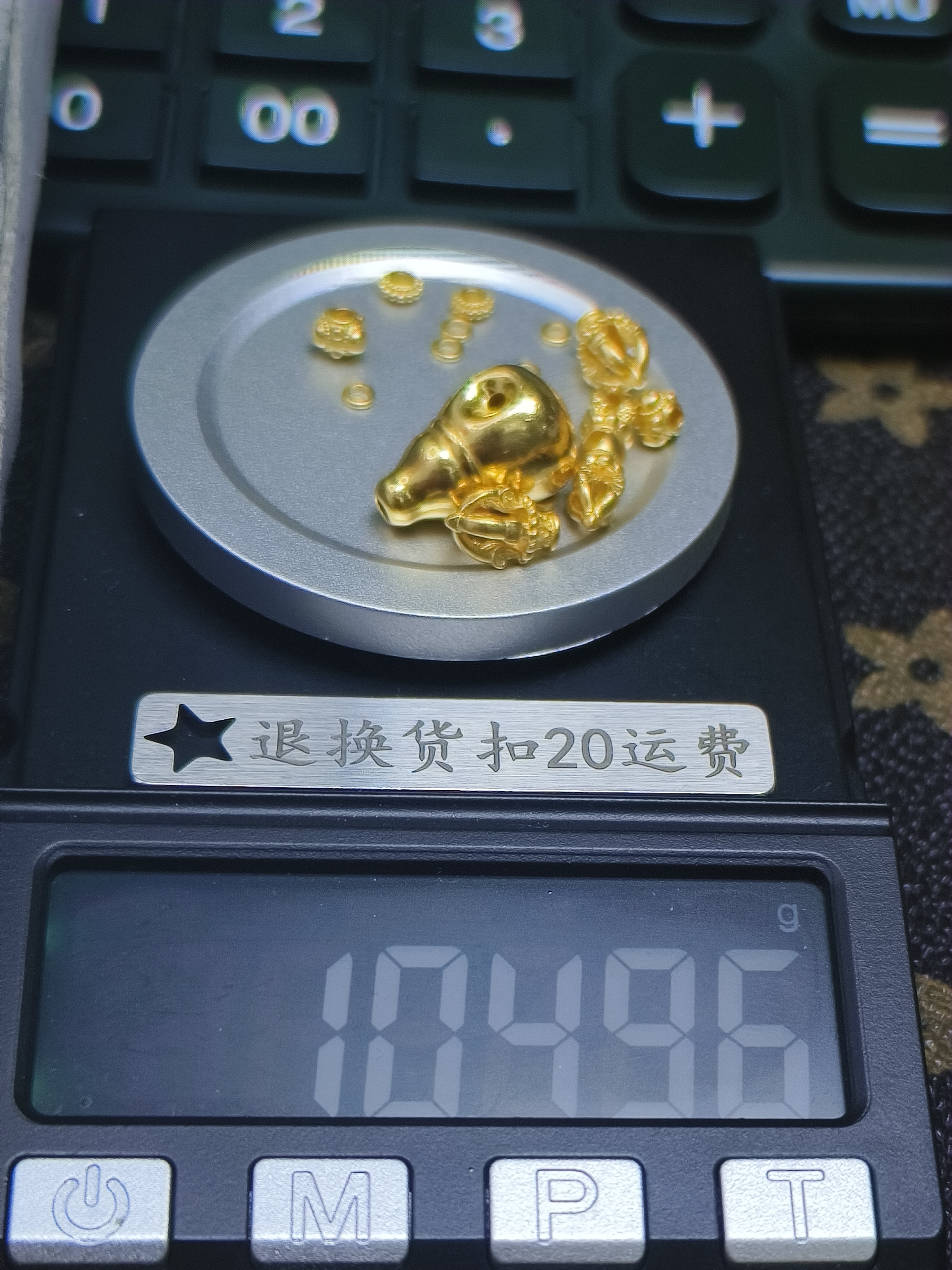 黄金文玩配饰足金999