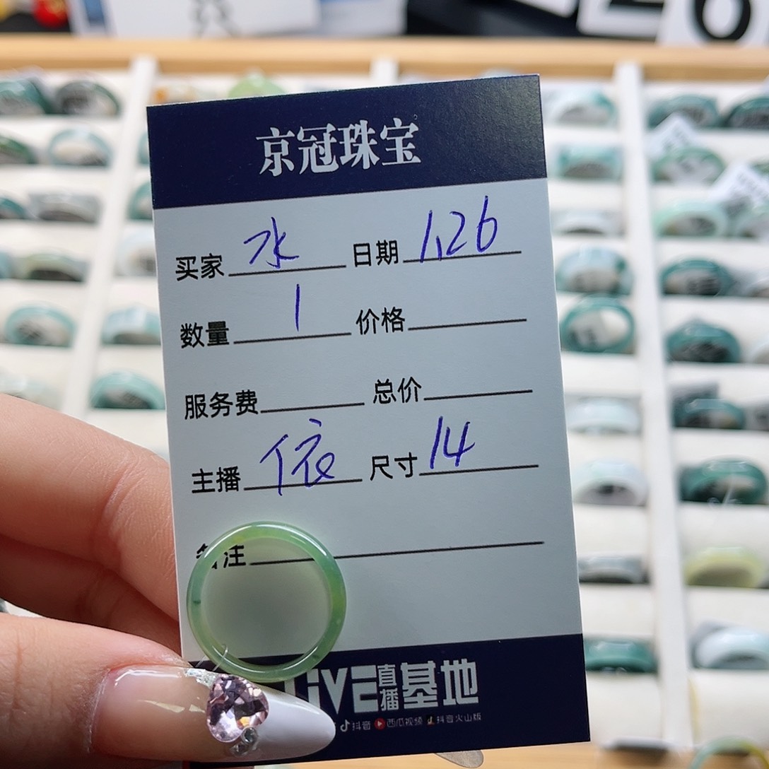 翡翠戒指未镶嵌水*翡翠