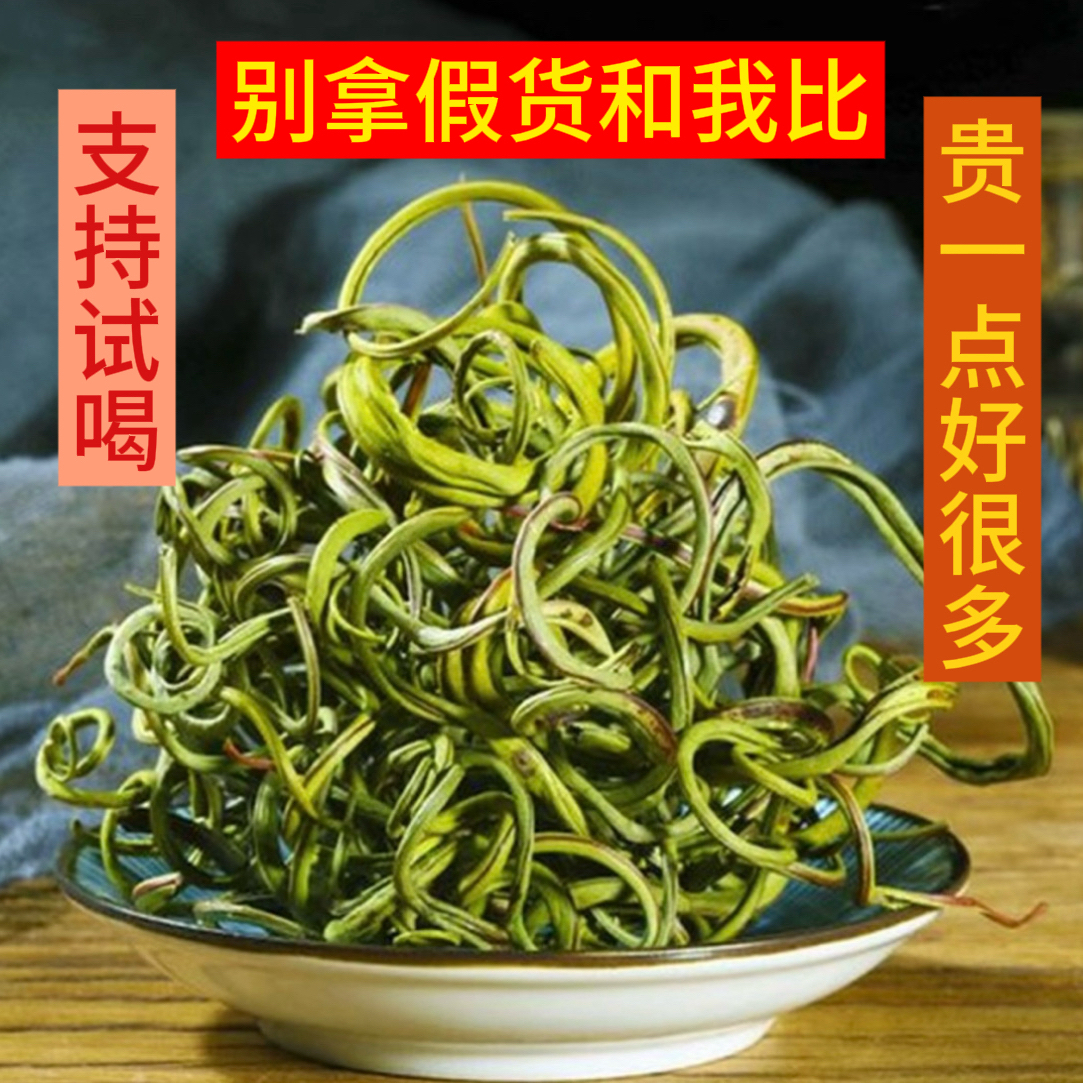 【腎精草嗷嗷草】-泡水煮水喝-黄金草-化石草可搭配枸杞