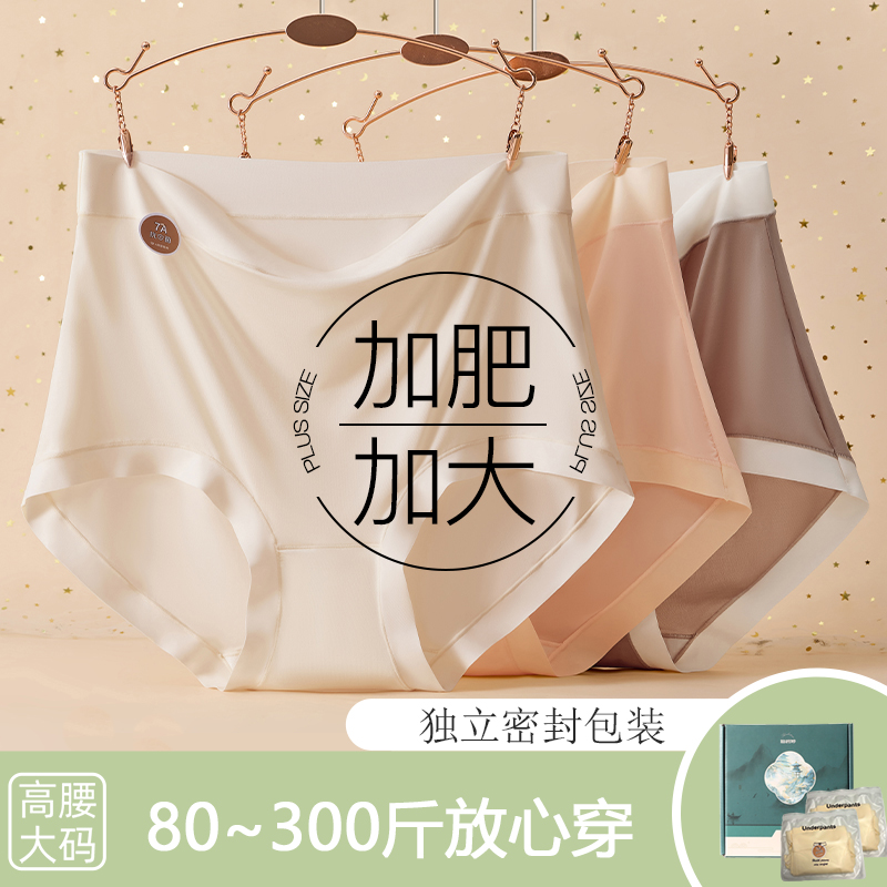 【独立装礼盒款】大码短裤女胖mm300斤高腰无痕短裤7A抑菌加长底裆