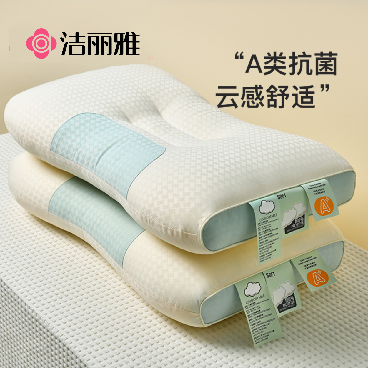 洁丽雅枕头枕芯按摩一对家用护颈椎助睡眠学生宿舍专用低整头大人