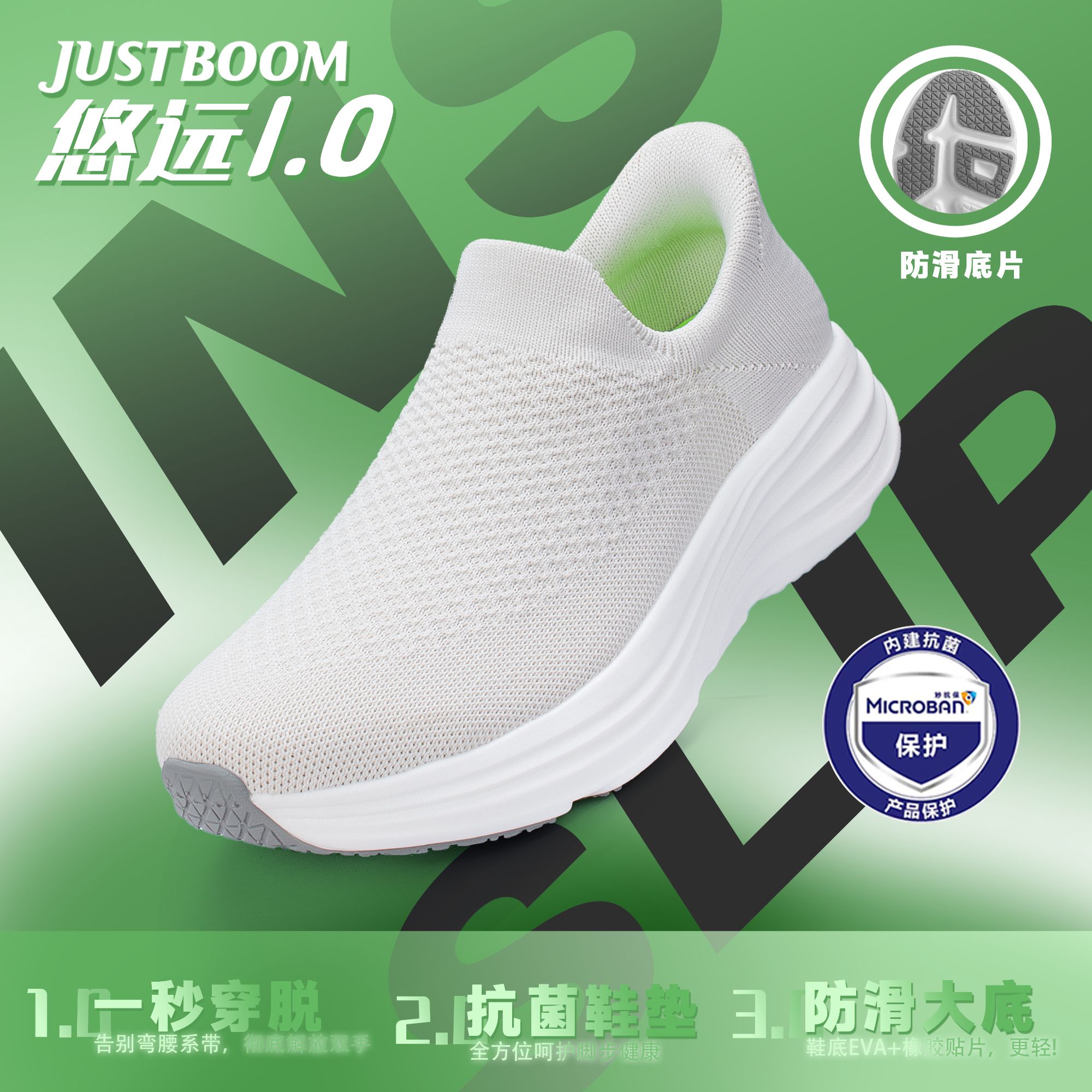 嘉适步闪穿鞋 悠远1.0休闲飞织袜套鞋跑步运动鞋夏季透气肖总专属