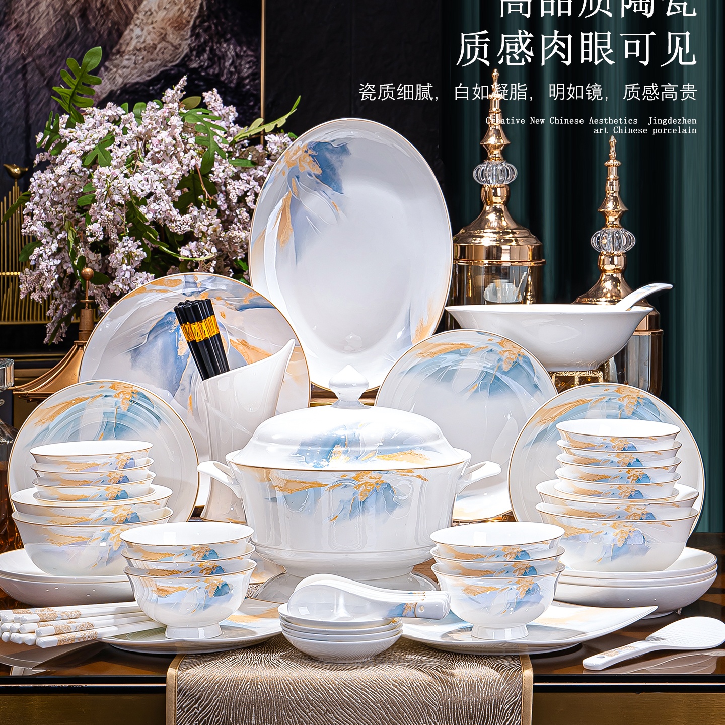 天悦2026简约流金岁月陶瓷家用碗盘碟碗筷餐具高档高颜值碗碟套装