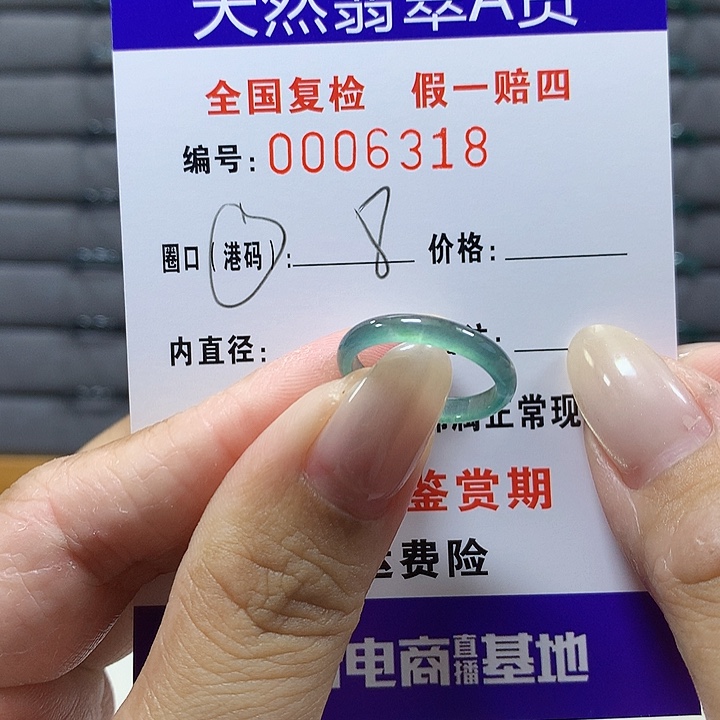 翡翠未镶嵌戒圈6318