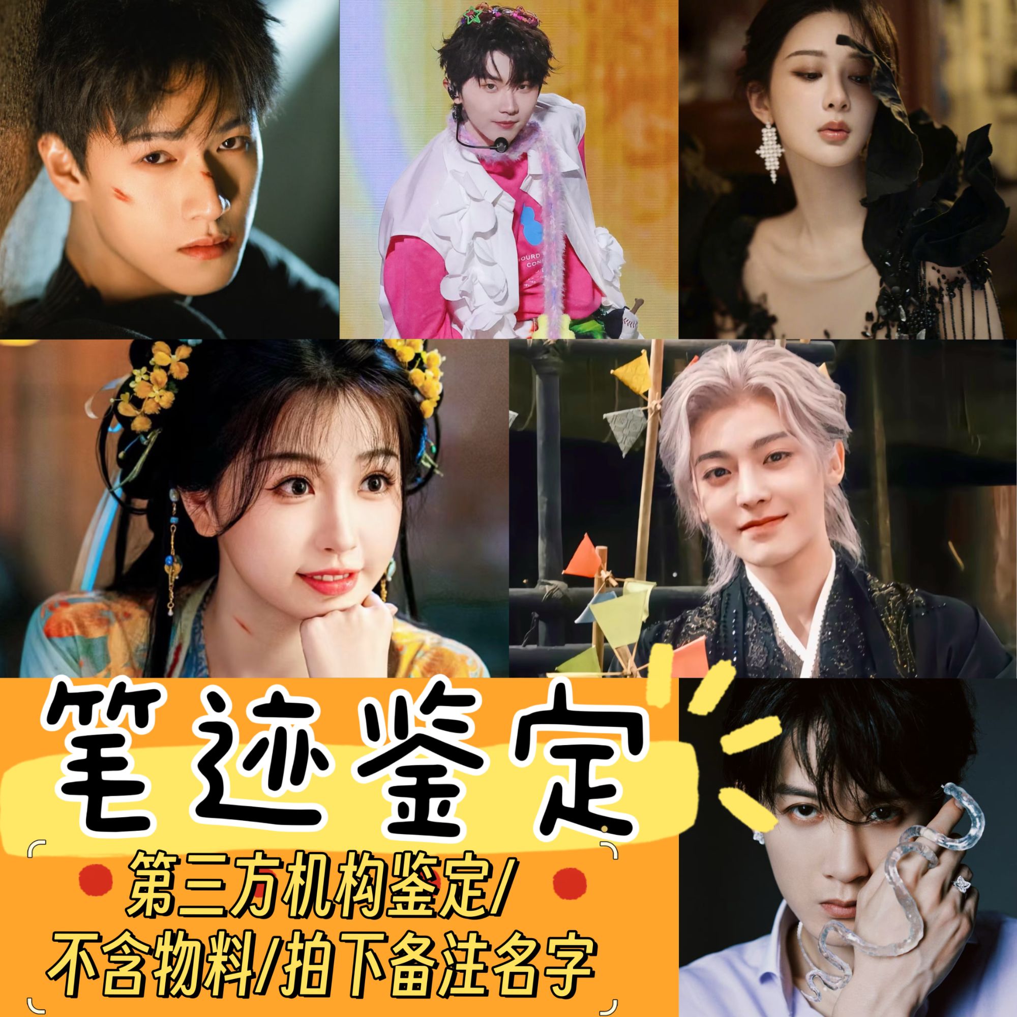 【笔迹鉴定】（不含物料）第三方权威机构鉴定证书