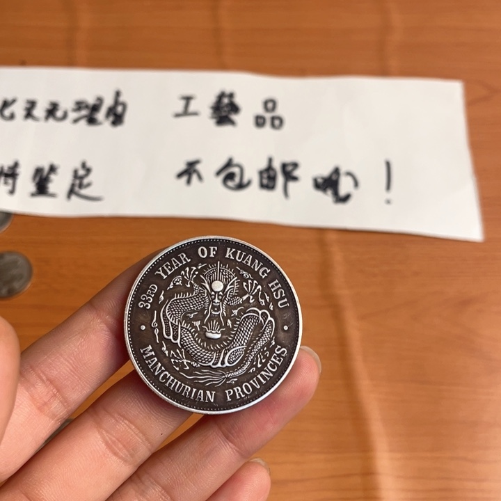 月***松现代一枚工艺摆件