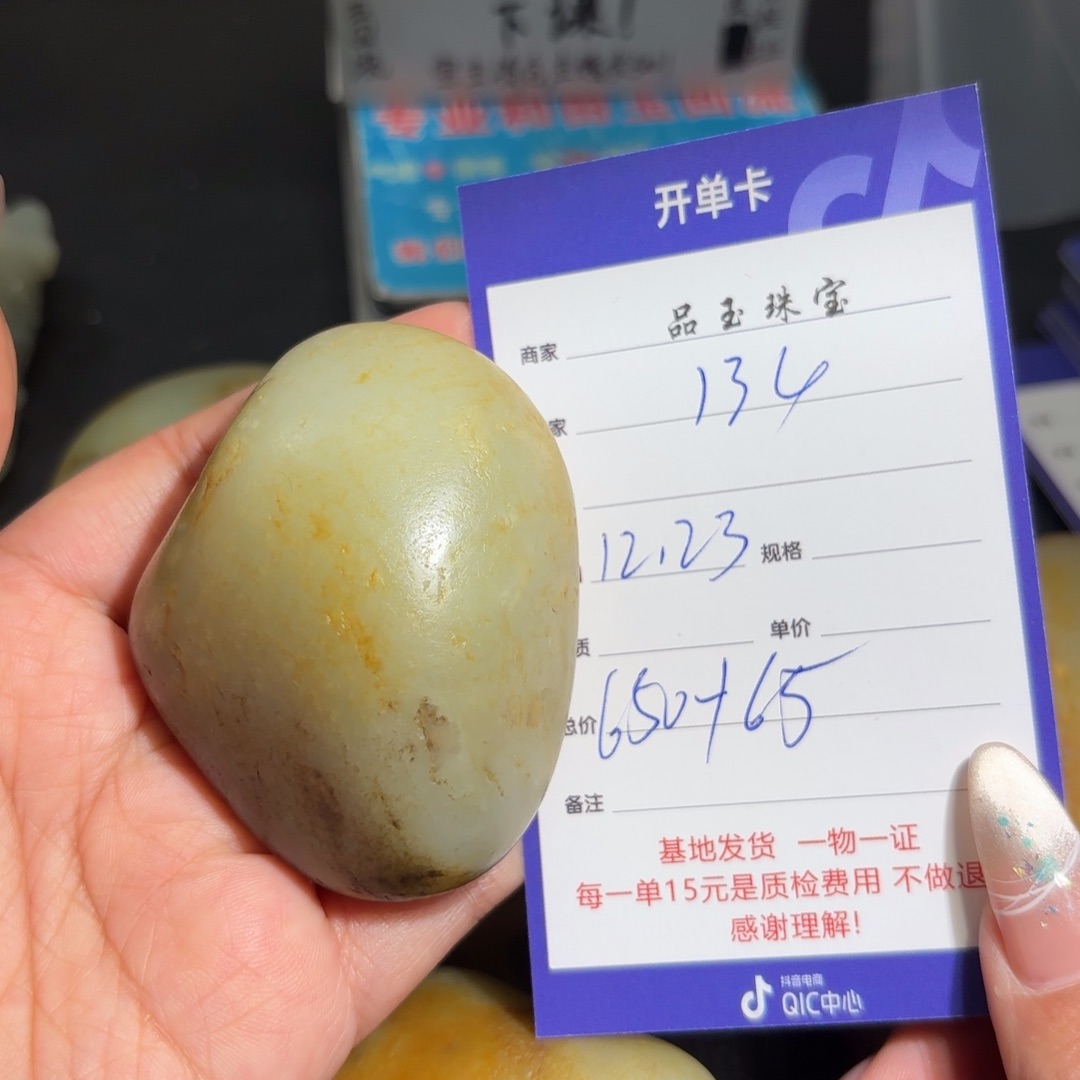未镶嵌手串和田玉1****8