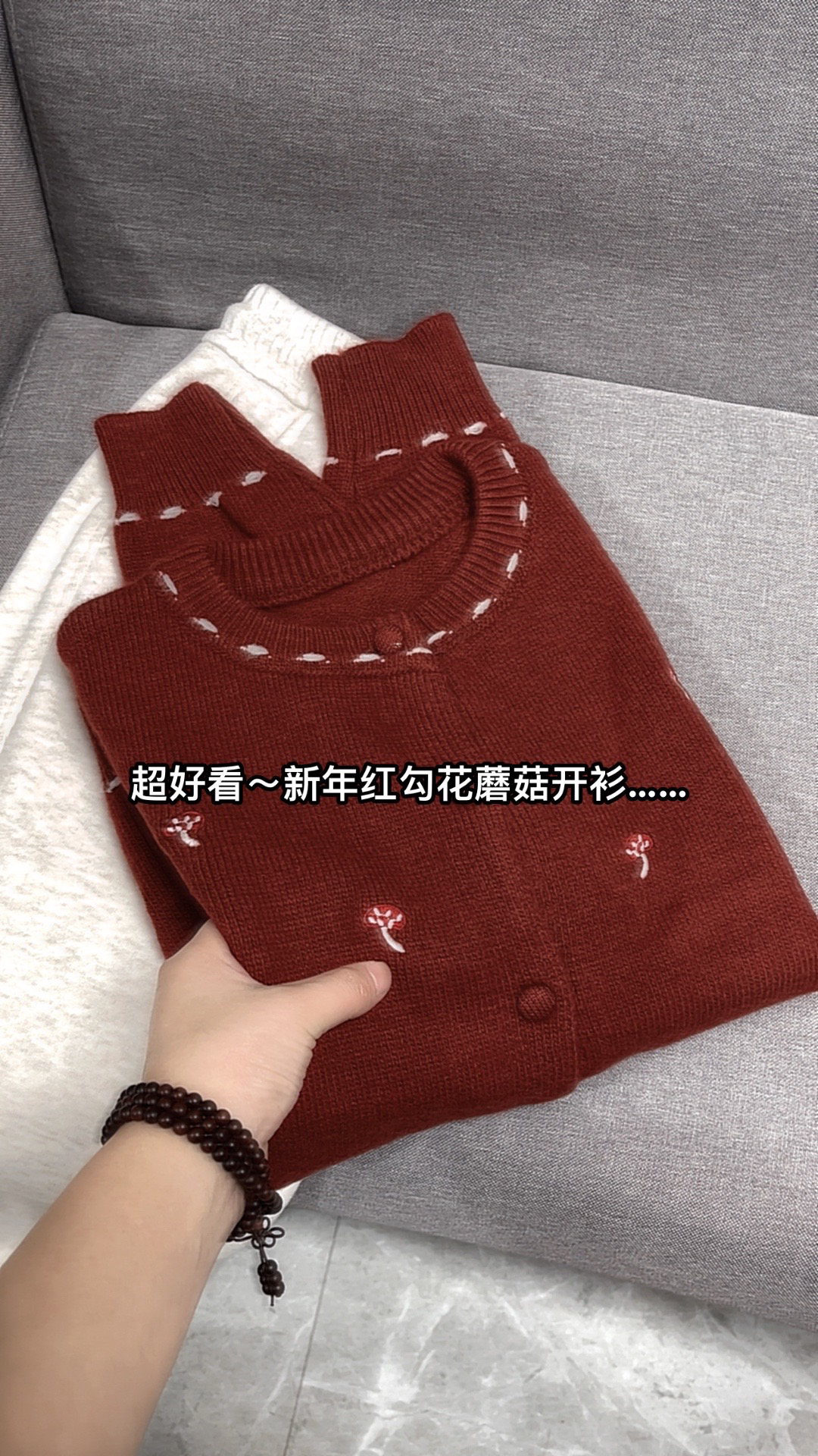 超好看～新年红勾花刺绣小蘑菇开衫608