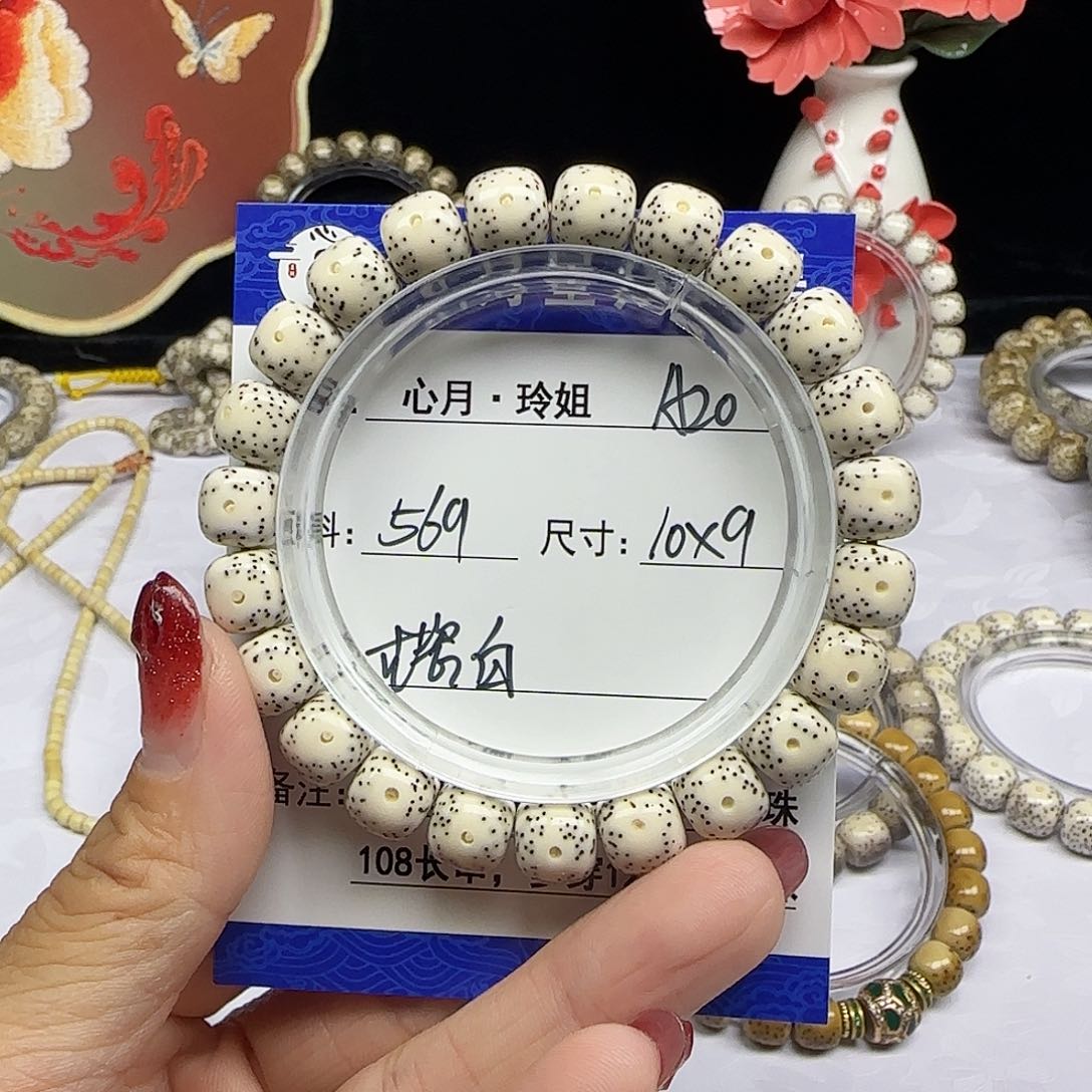 诺****室海南心月星月菩提A20