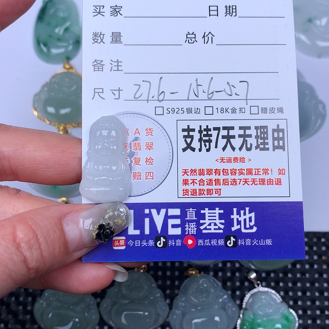 翡翠颈饰未镶嵌我