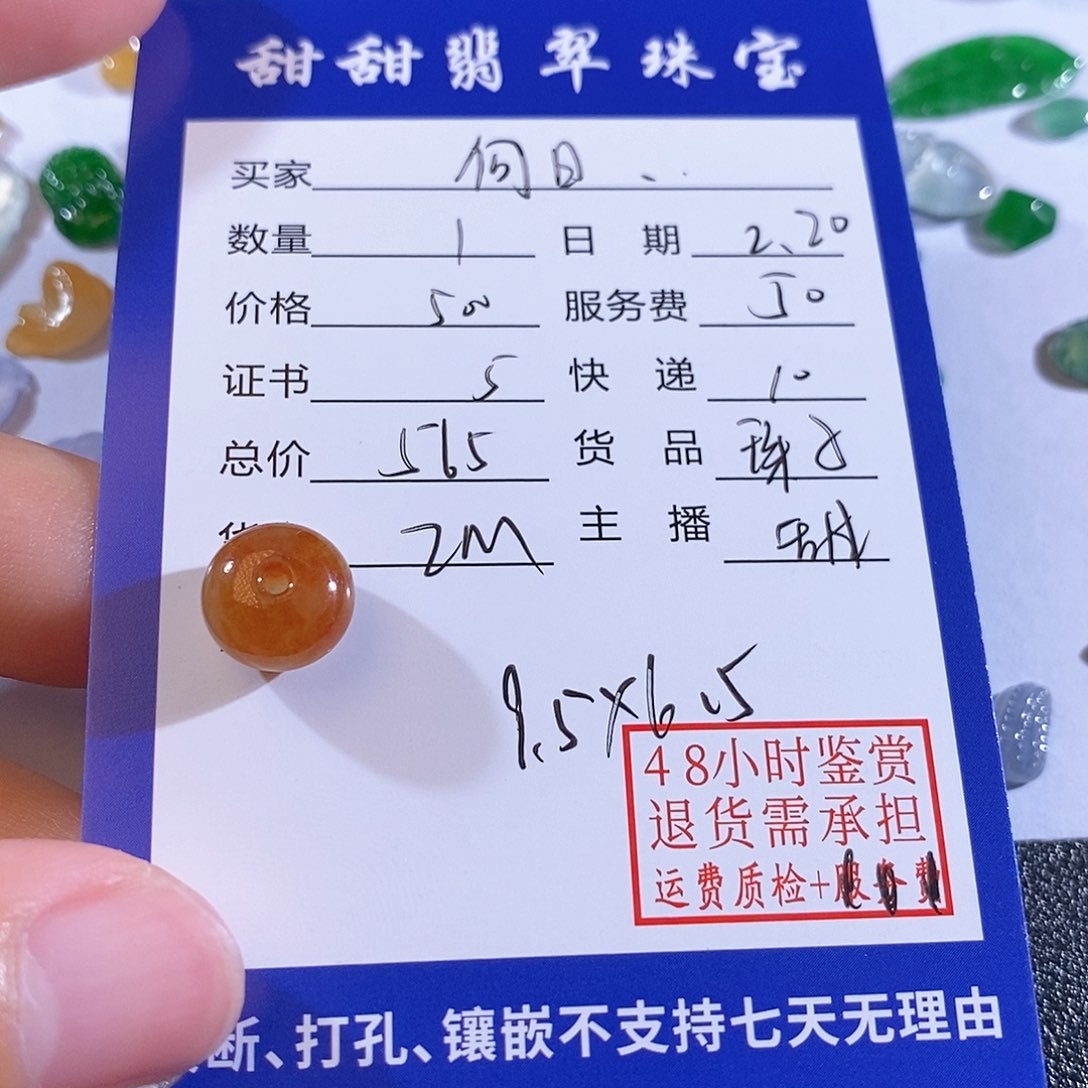 翡翠颈饰未镶嵌向****?