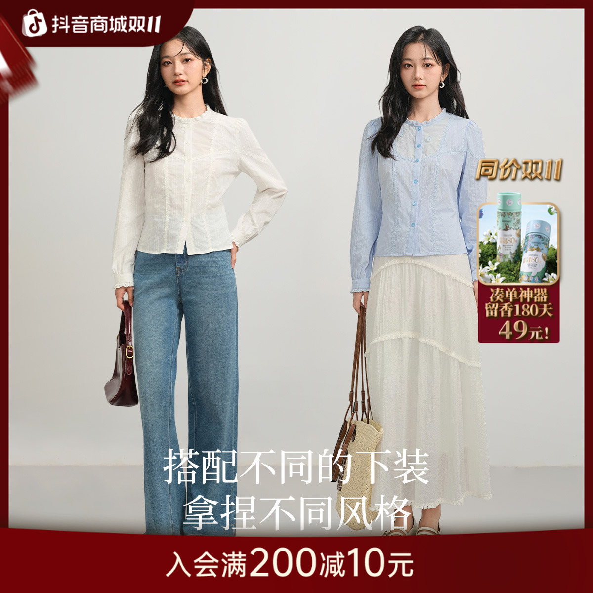 【纯棉刺绣衬衫】茵曼25秋季法式荷叶边浪漫气质高级感长袖衬衣女