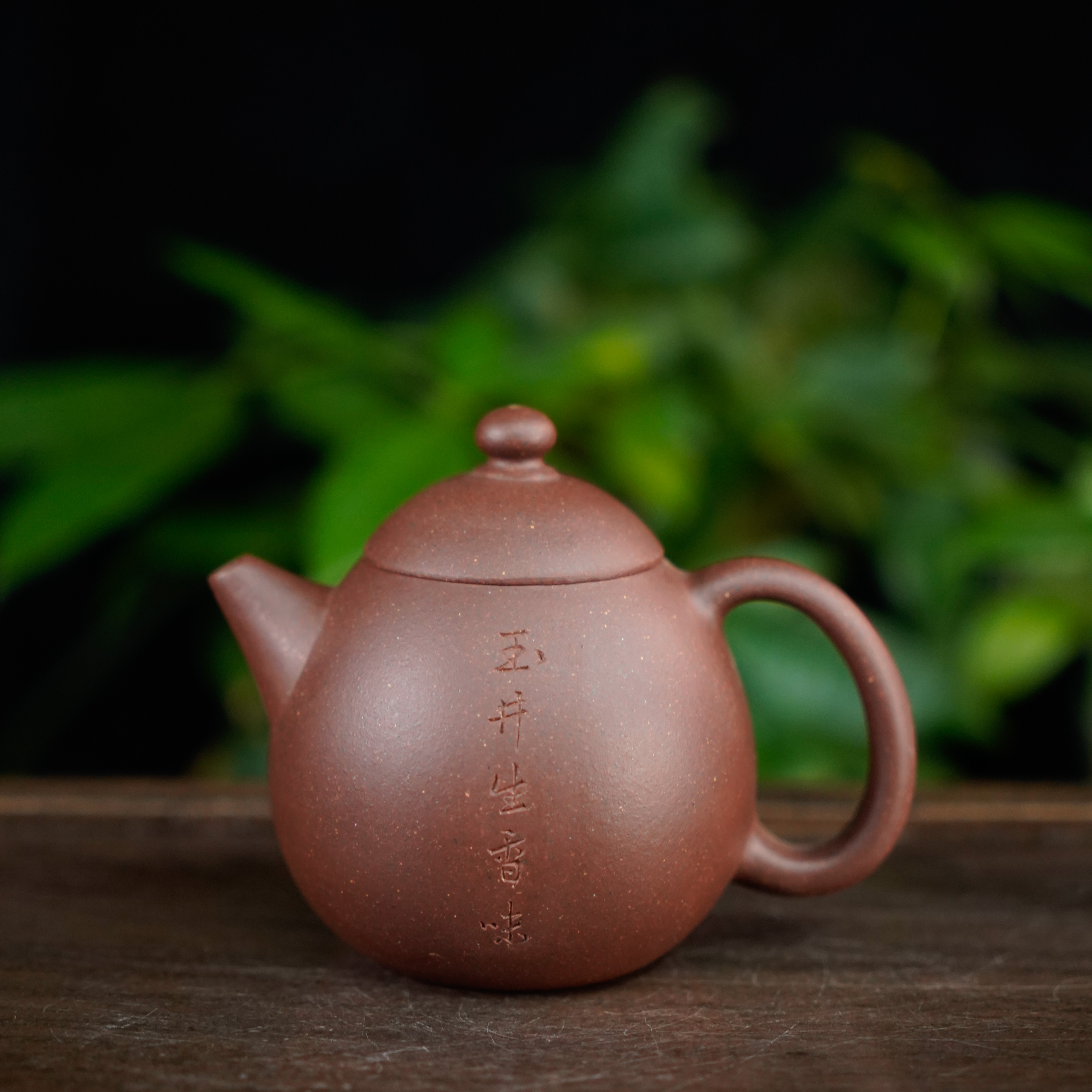 GSZS-4752   实力派   宜兴手工紫砂 龙蛋