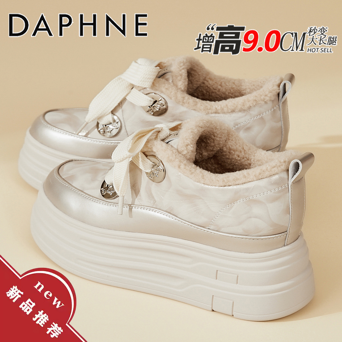 达芙妮厚底小白鞋女款2025冬季爆款增高10CM8CM板鞋加绒保暖棉鞋